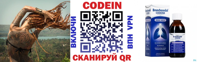Codein Purple Drank  Игра 