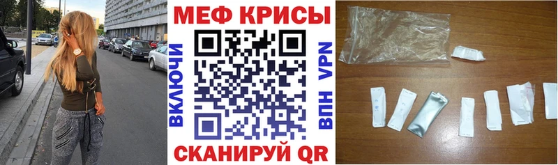 МЯУ-МЯУ кристаллы Игра